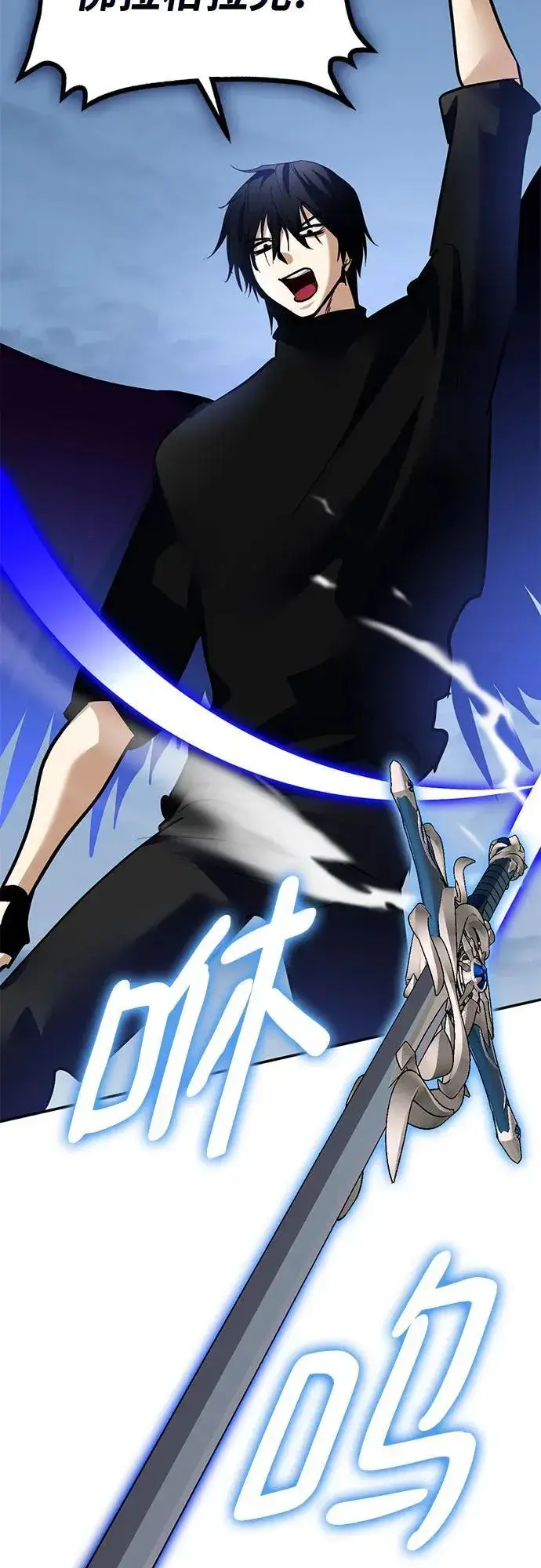 漫画《重生最强玩家》[第192话] 七宗罪（1）第57张图