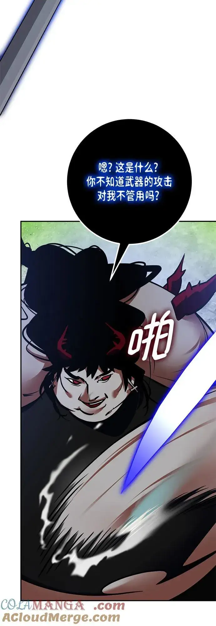 漫画《重生最强玩家》[第192话] 七宗罪（1）第58张图