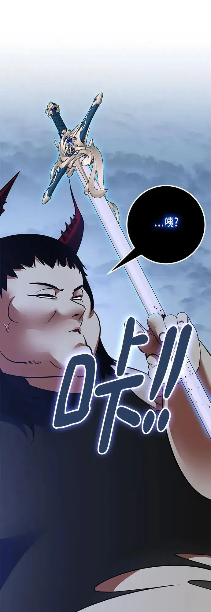 漫画《重生最强玩家》[第192话] 七宗罪（1）第59张图