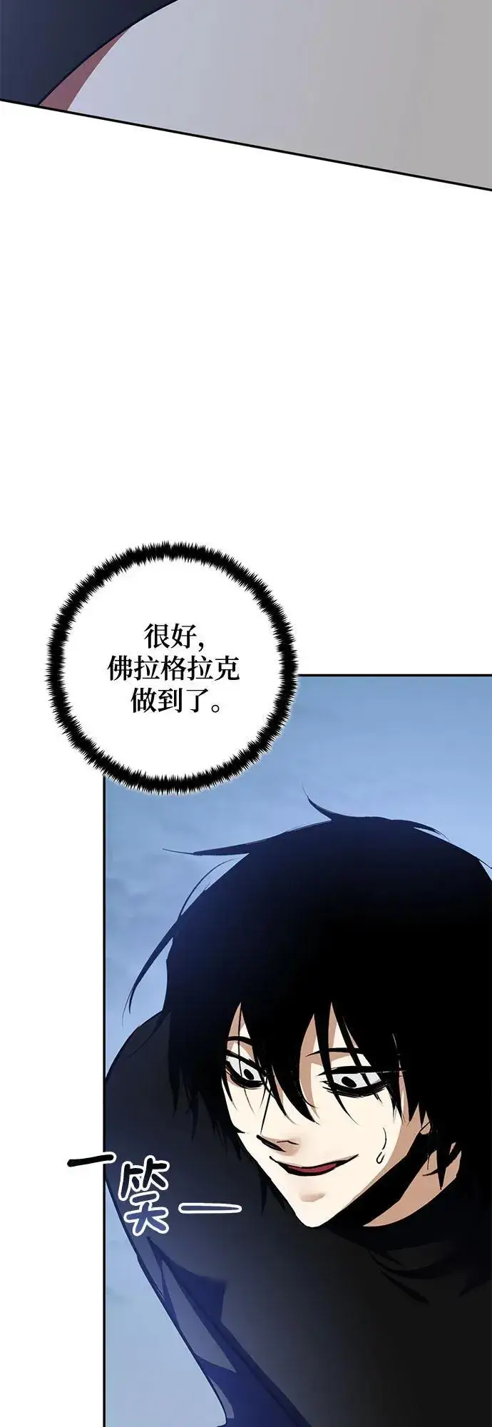 漫画《重生最强玩家》[第192话] 七宗罪（1）第60张图
