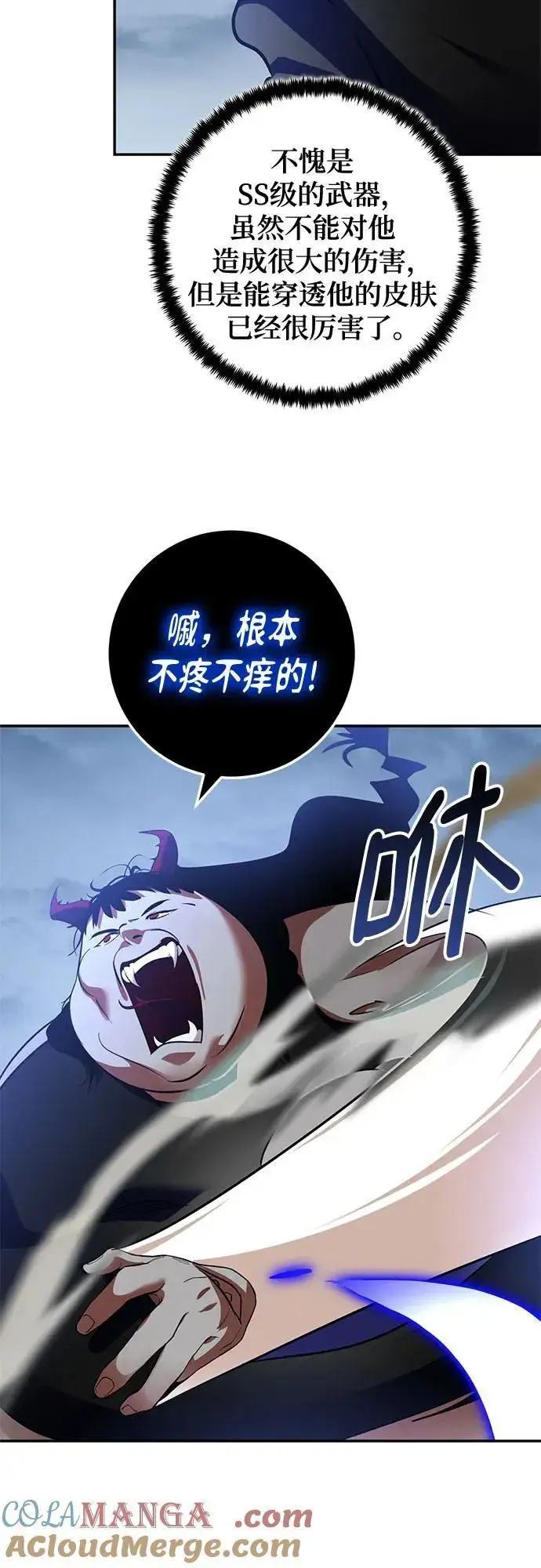漫画《重生最强玩家》[第192话] 七宗罪（1）第61张图