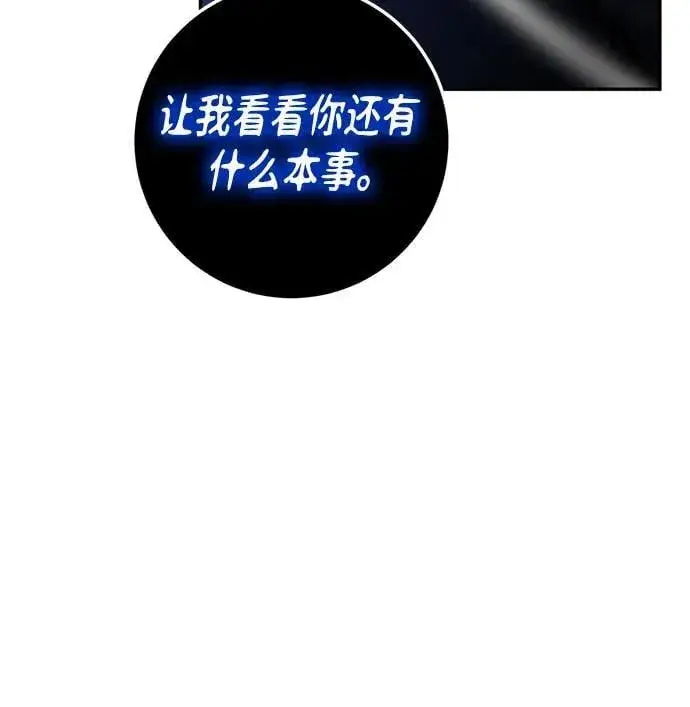漫画《重生最强玩家》[第192话] 七宗罪（1）第63张图