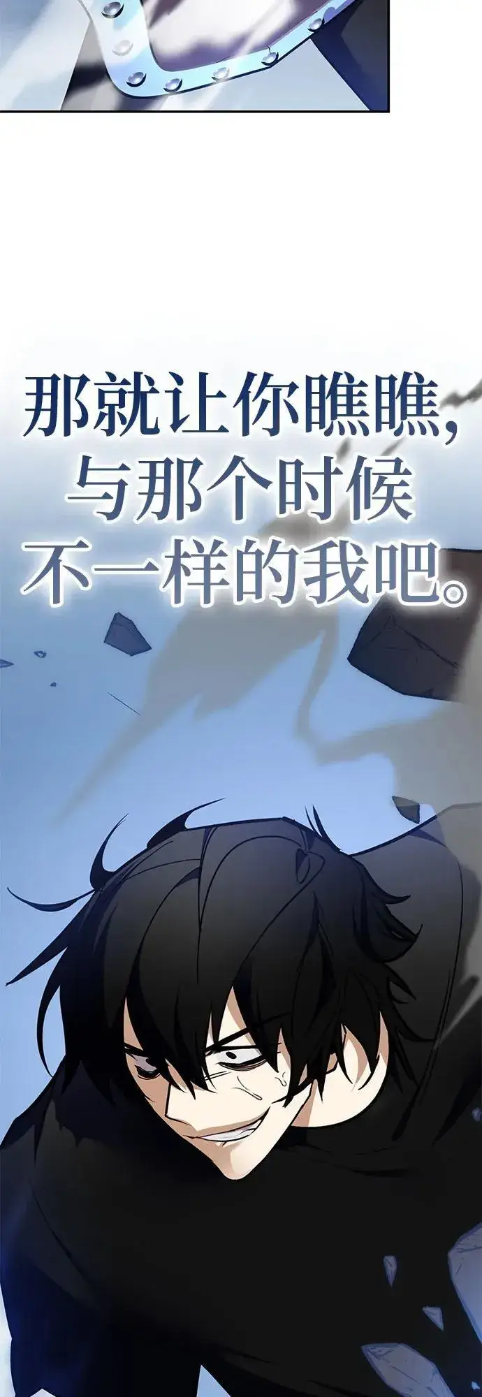 漫画《重生最强玩家》[第192话] 七宗罪（1）第69张图