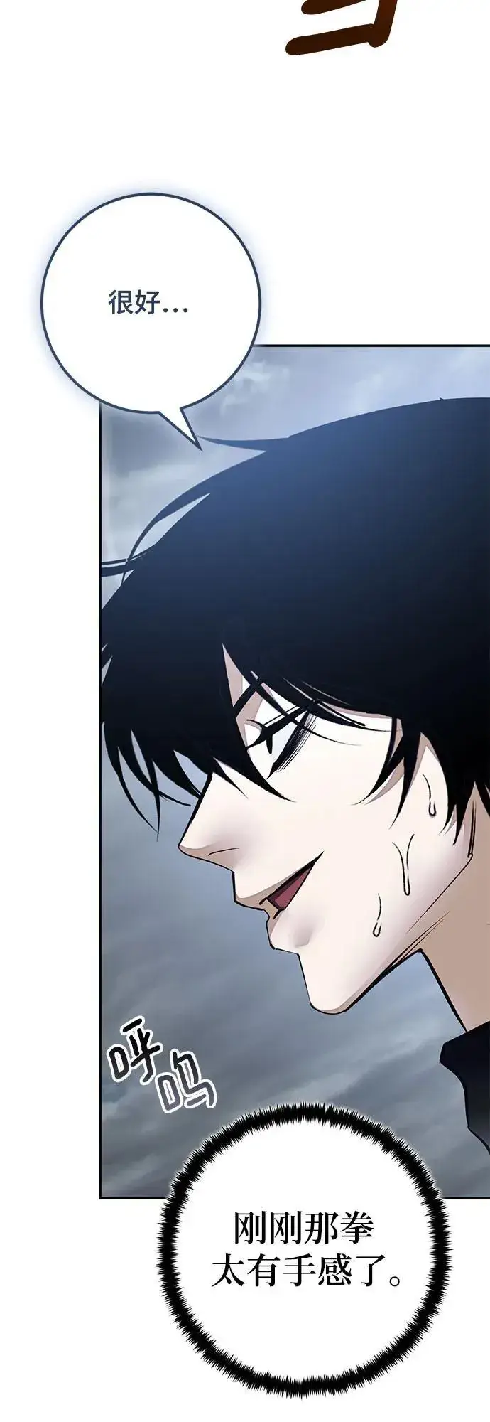 漫画《重生最强玩家》[第193话] 七宗罪（2）第12张图