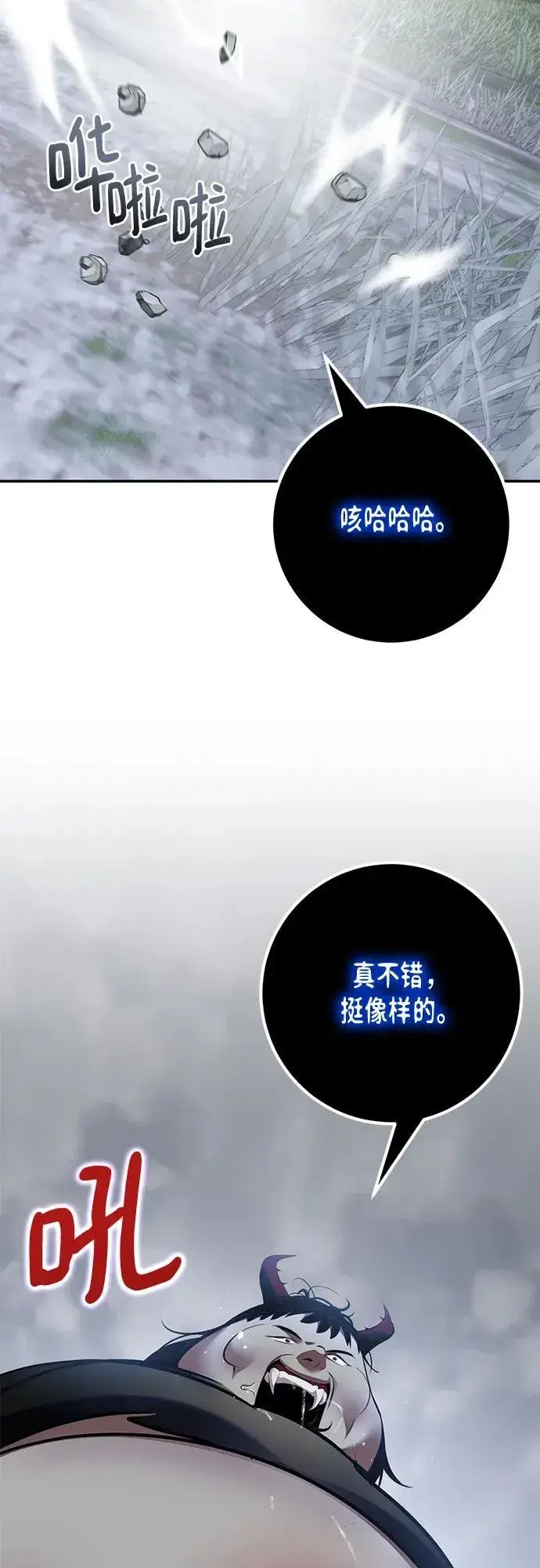 漫画《重生最强玩家》[第193话] 七宗罪（2）第14张图