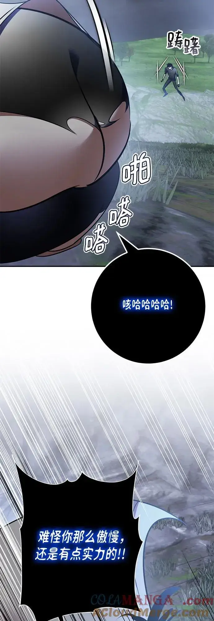 漫画《重生最强玩家》[第193话] 七宗罪（2）第16张图