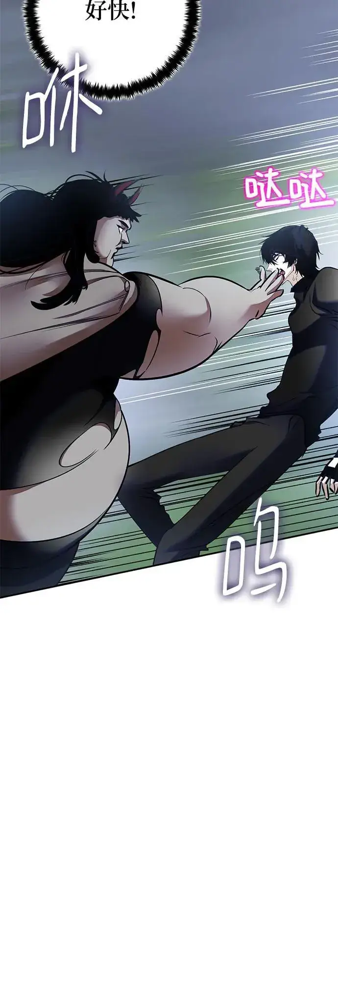 漫画《重生最强玩家》[第193话] 七宗罪（2）第18张图