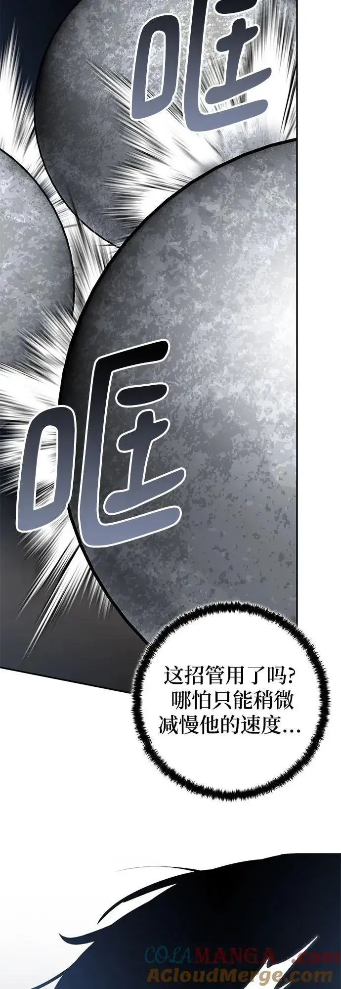 漫画《重生最强玩家》[第193话] 七宗罪（2）第22张图