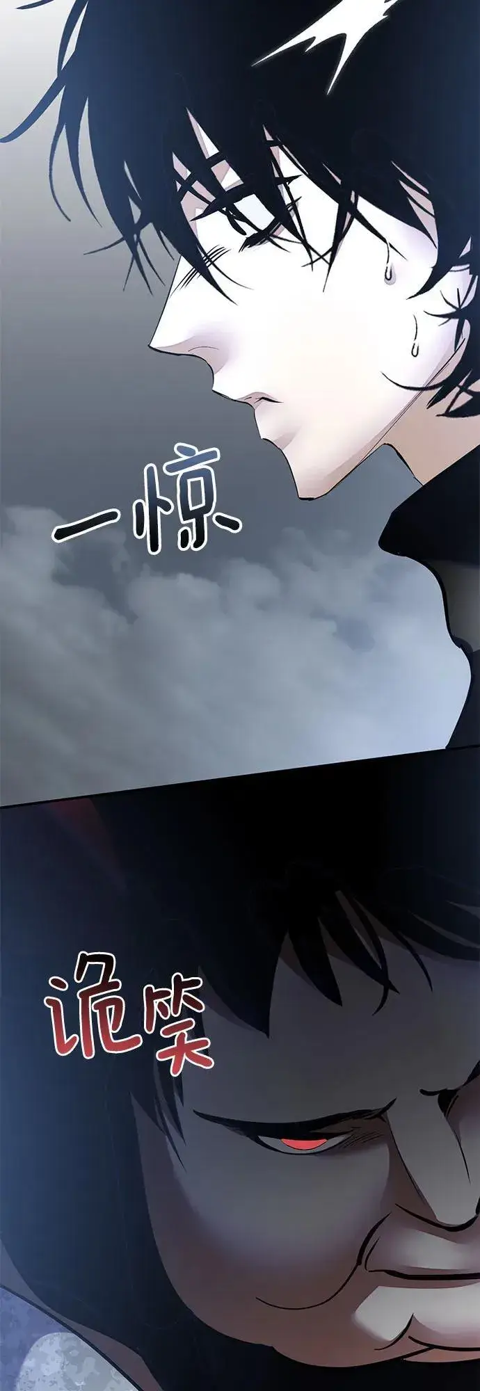 漫画《重生最强玩家》[第193话] 七宗罪（2）第23张图