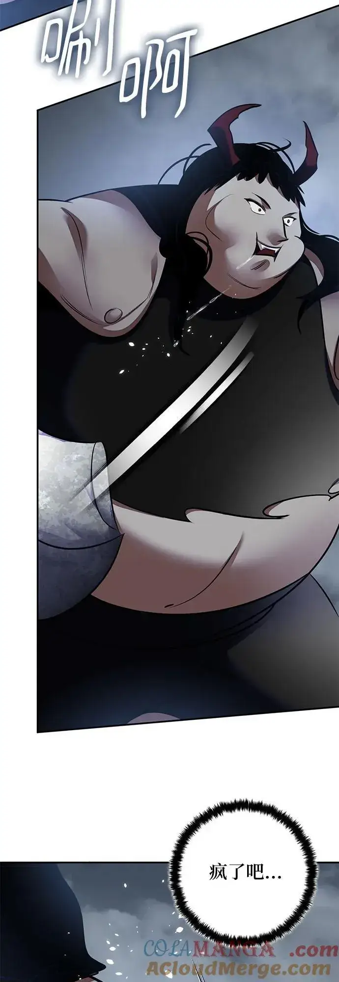 漫画《重生最强玩家》[第193话] 七宗罪（2）第25张图