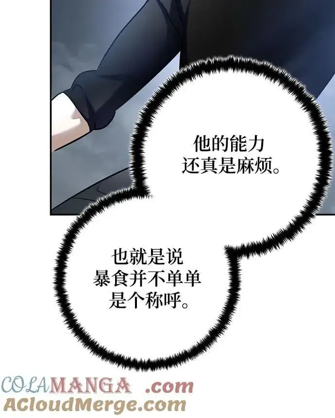 漫画《重生最强玩家》[第193话] 七宗罪（2）第28张图