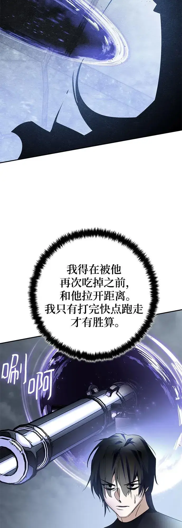 漫画《重生最强玩家》[第193话] 七宗罪（2）第30张图