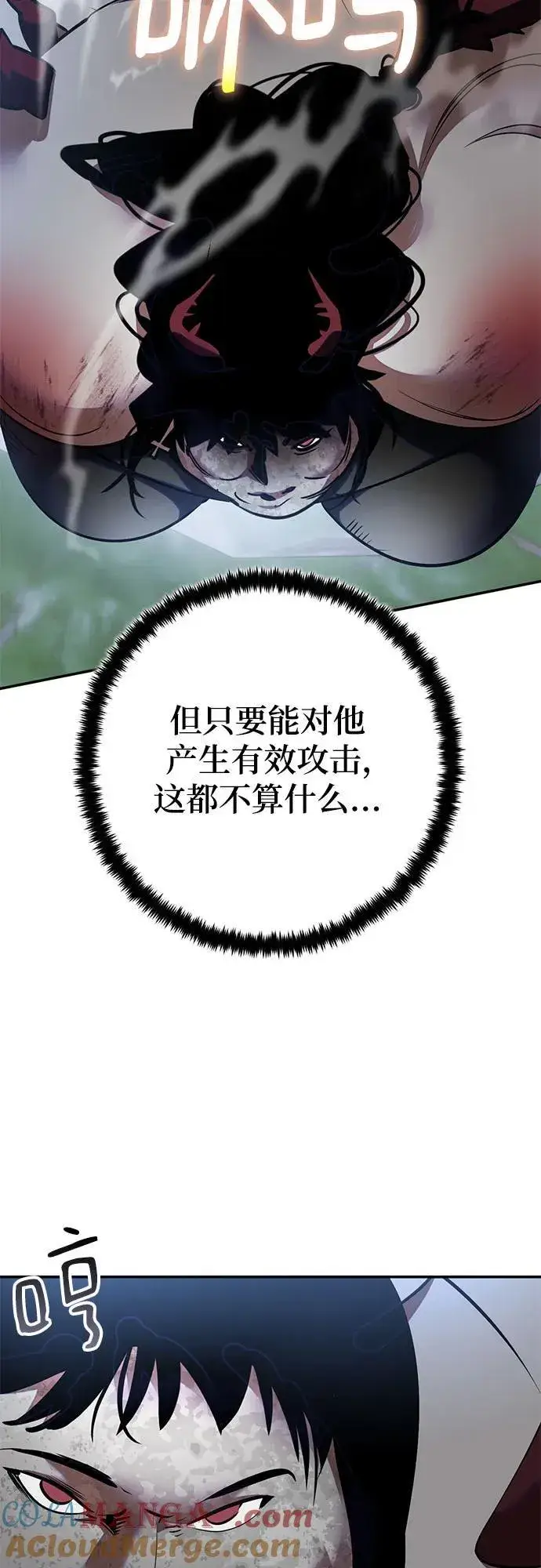 漫画《重生最强玩家》[第193话] 七宗罪（2）第34张图