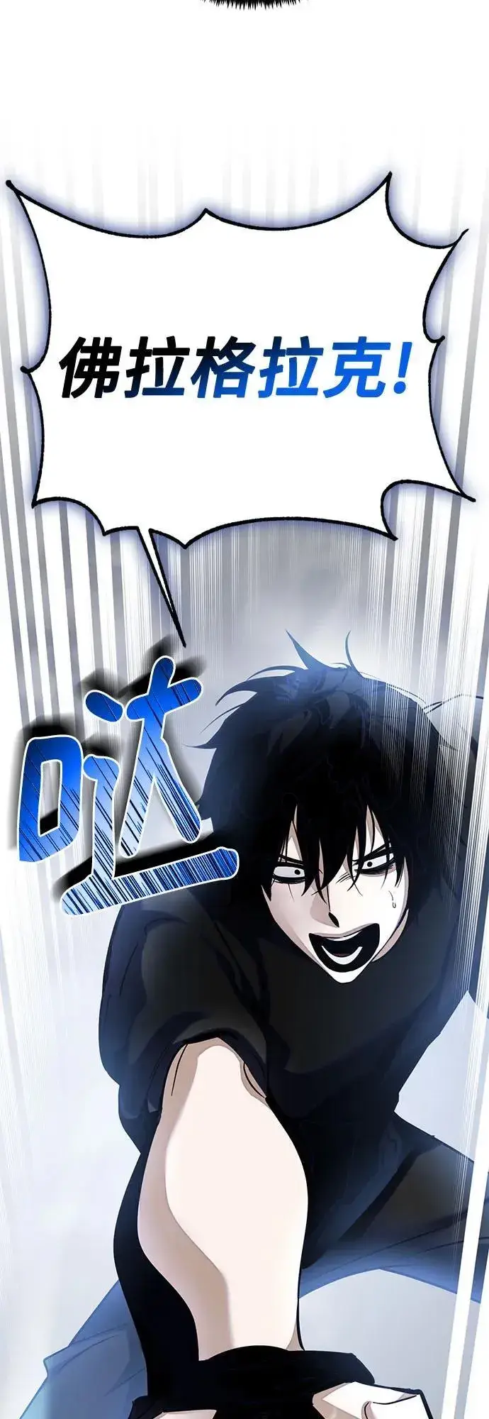 漫画《重生最强玩家》[第193话] 七宗罪（2）第39张图