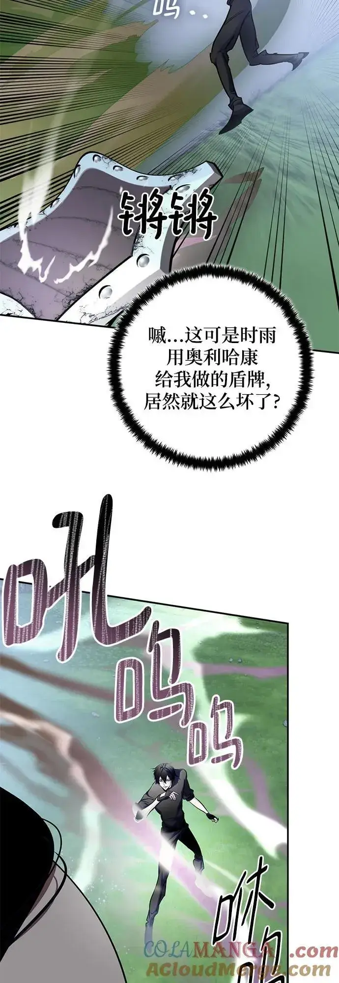 漫画《重生最强玩家》[第193话] 七宗罪（2）第4张图