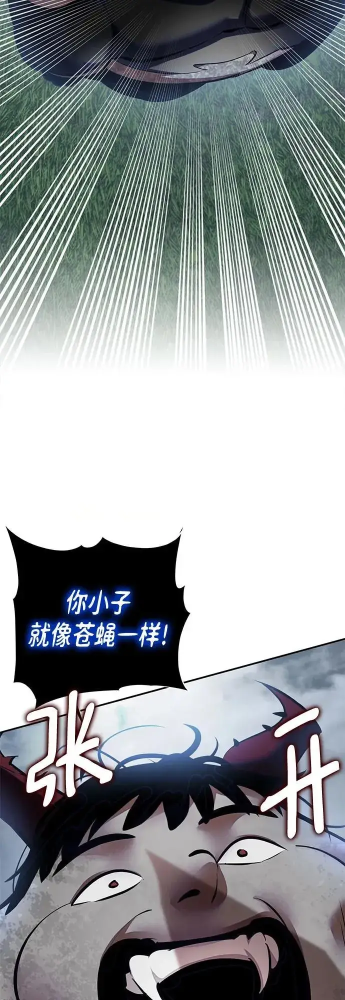 漫画《重生最强玩家》[第193话] 七宗罪（2）第41张图