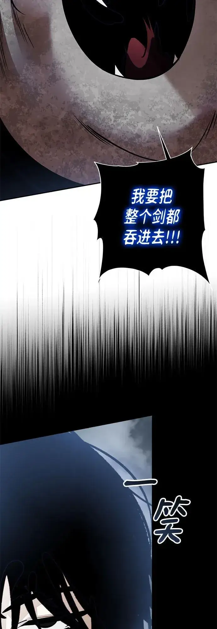 漫画《重生最强玩家》[第193话] 七宗罪（2）第42张图