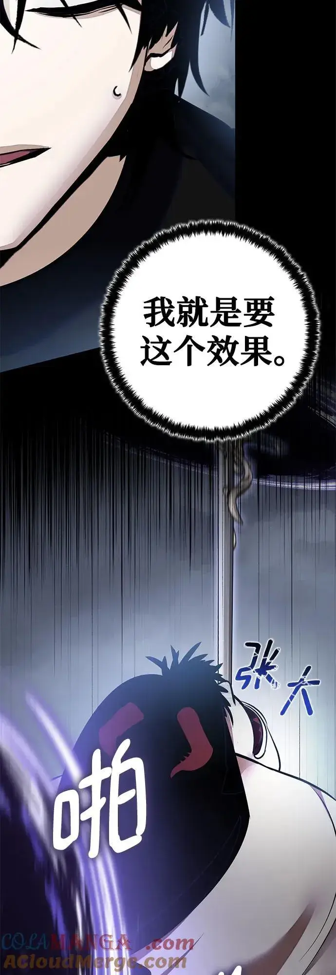 漫画《重生最强玩家》[第193话] 七宗罪（2）第43张图