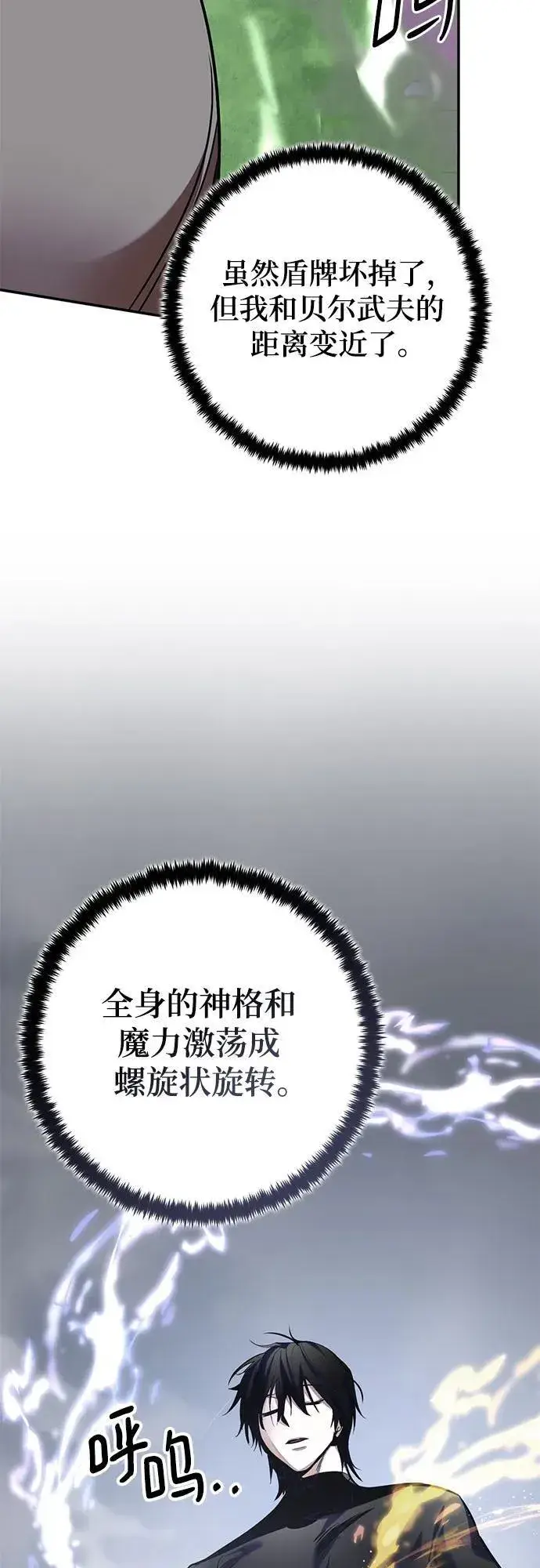 漫画《重生最强玩家》[第193话] 七宗罪（2）第5张图
