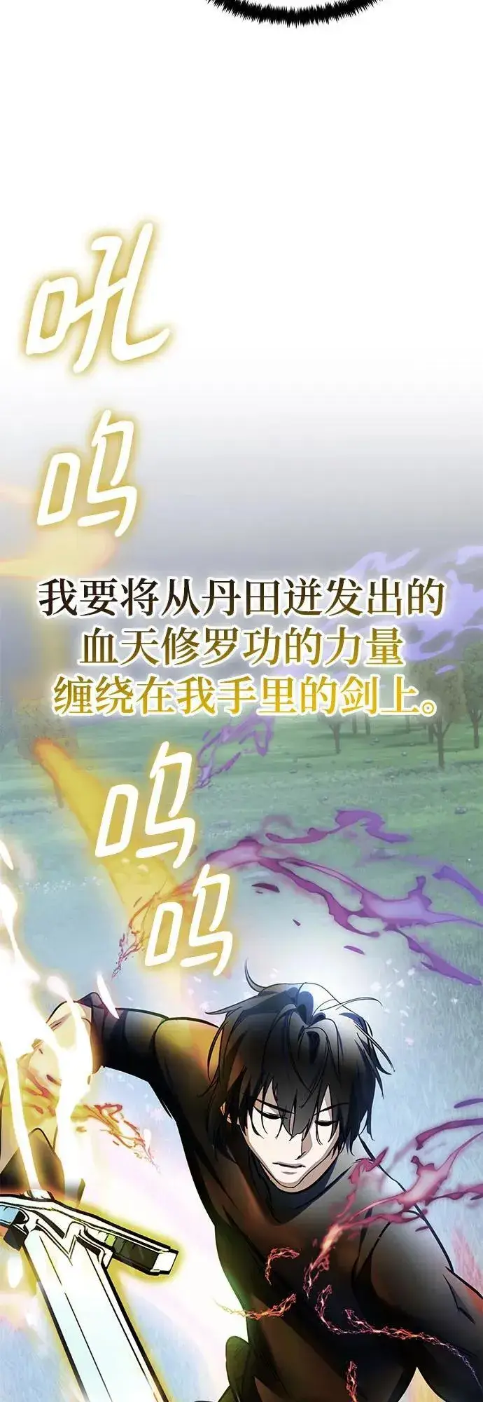 漫画《重生最强玩家》[第193话] 七宗罪（2）第50张图