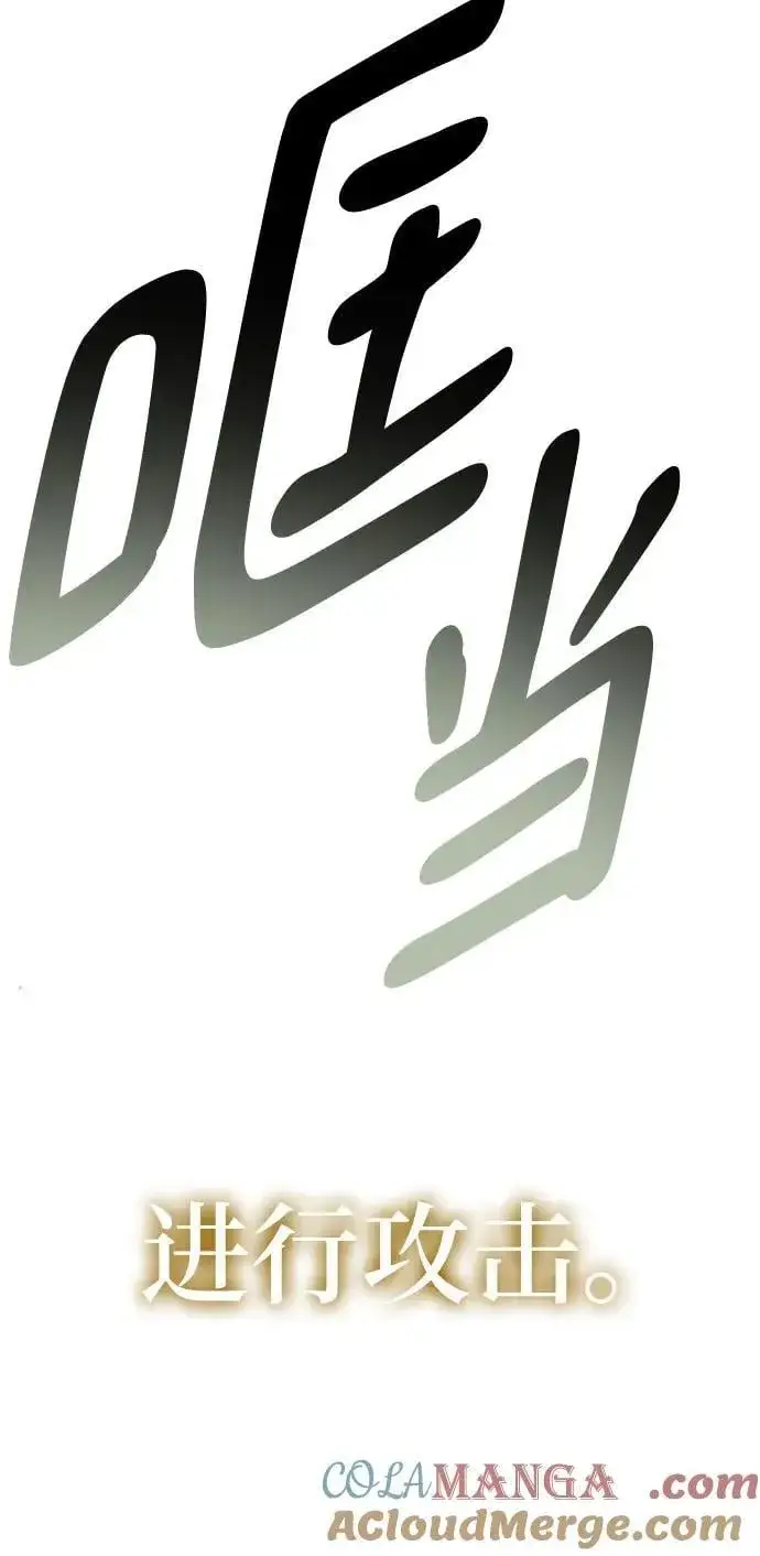 漫画《重生最强玩家》[第193话] 七宗罪（2）第52张图