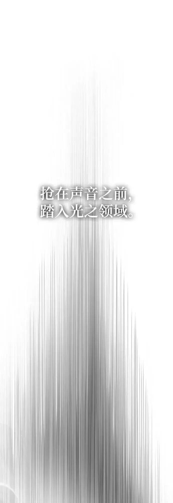 漫画《重生最强玩家》[第193话] 七宗罪（2）第53张图