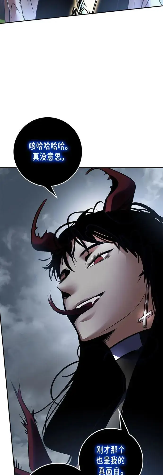 漫画《重生最强玩家》[第193话] 七宗罪（2）第62张图