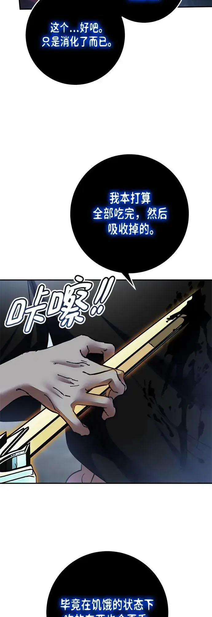 漫画《重生最强玩家》[第193话] 七宗罪（2）第63张图