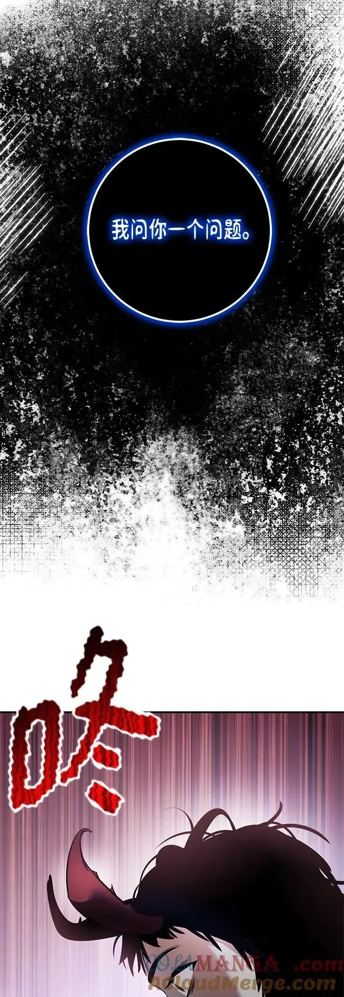 漫画《重生最强玩家》[第193话] 七宗罪（2）第67张图