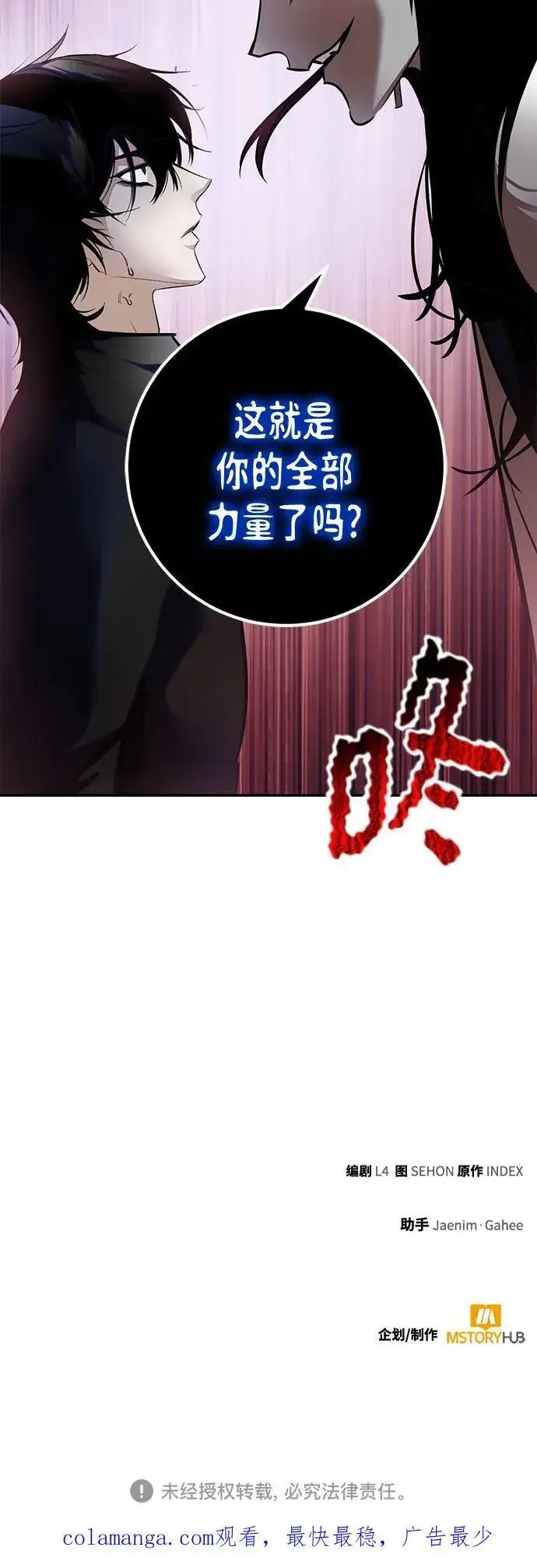 漫画《重生最强玩家》[第193话] 七宗罪（2）第68张图