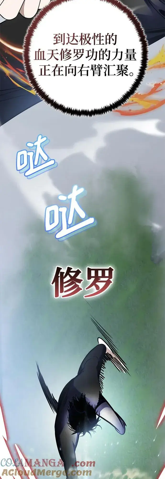 漫画《重生最强玩家》[第193话] 七宗罪（2）第7张图