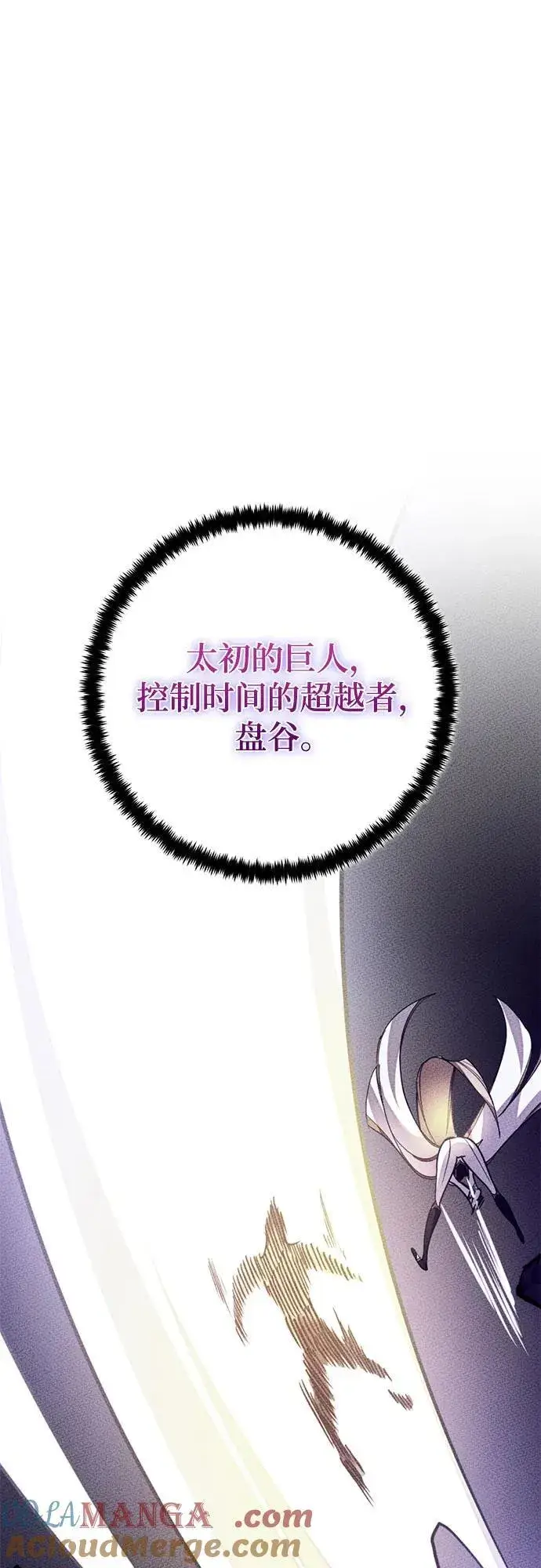 漫画《重生最强玩家》[第194话] 七宗罪（3）第10张图
