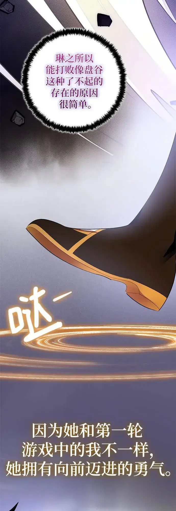 漫画《重生最强玩家》[第194话] 七宗罪（3）第11张图