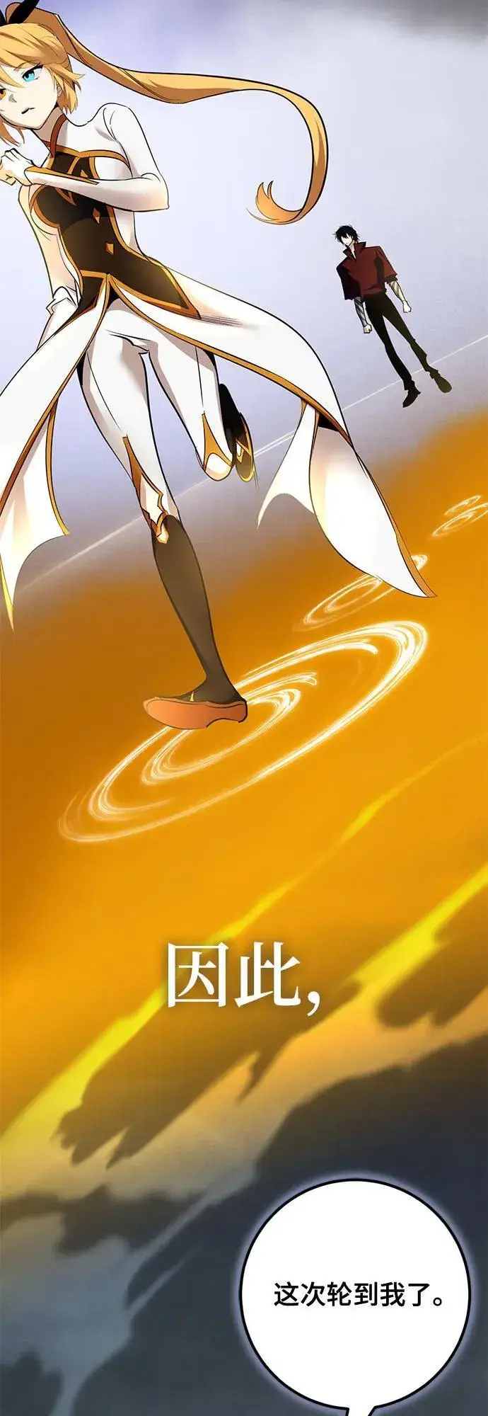 漫画《重生最强玩家》[第194话] 七宗罪（3）第12张图