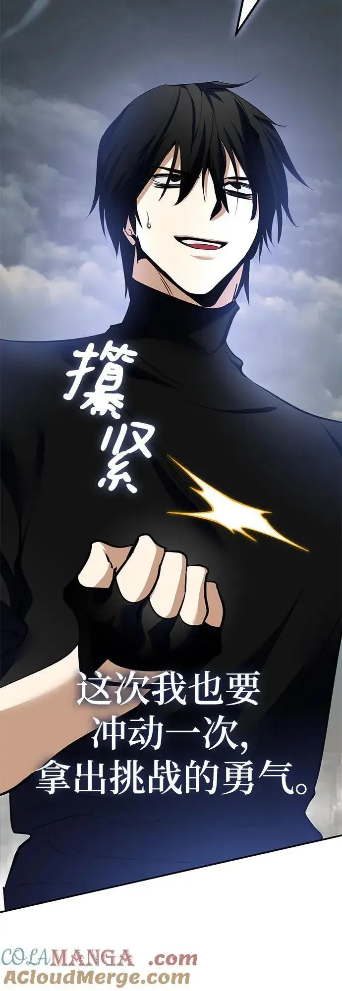 漫画《重生最强玩家》[第194话] 七宗罪（3）第13张图
