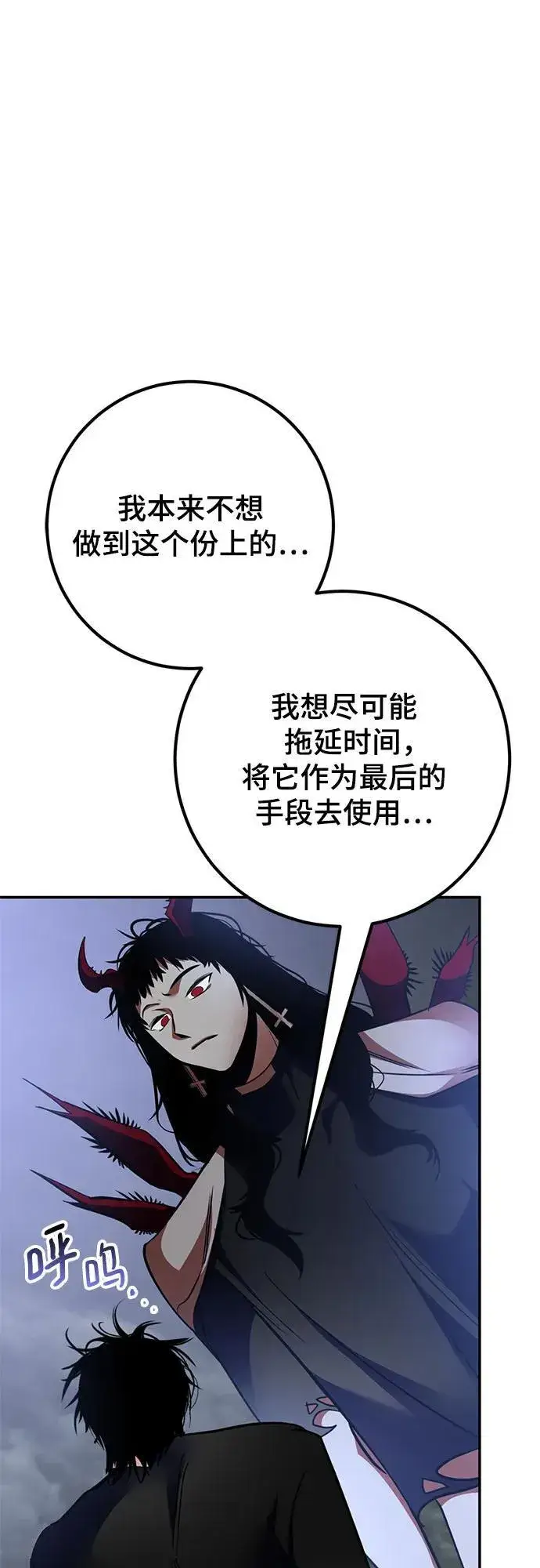 漫画《重生最强玩家》[第194话] 七宗罪（3）第14张图