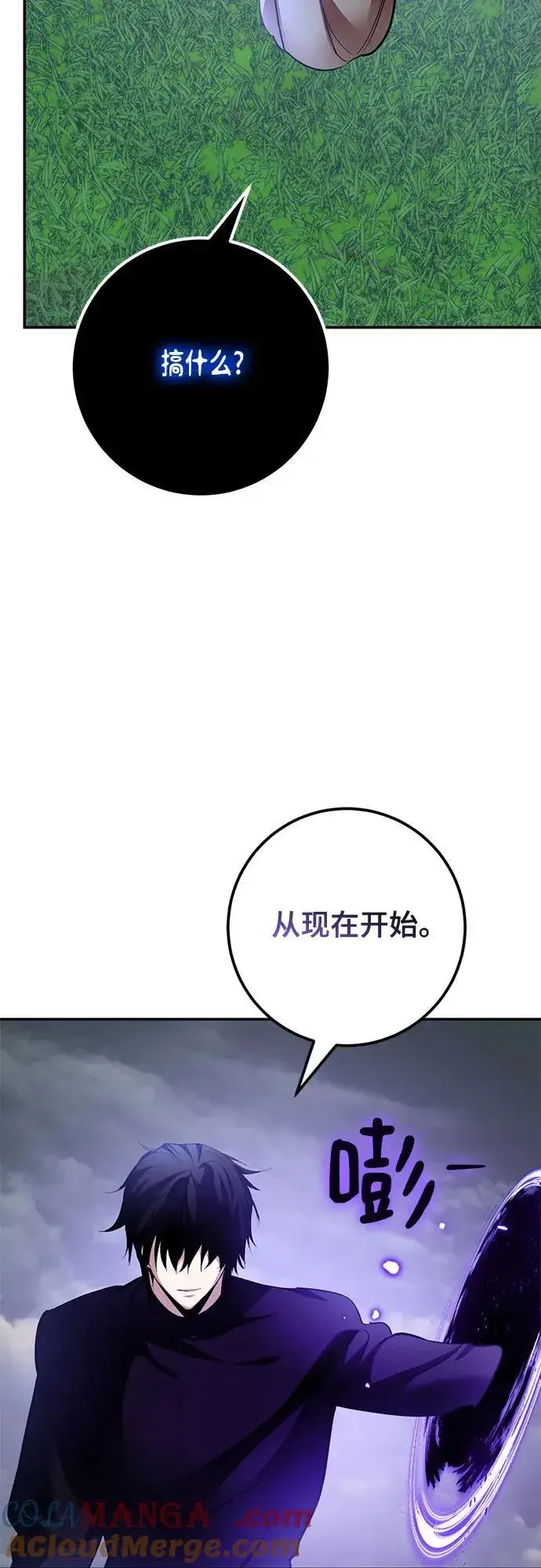 漫画《重生最强玩家》[第194话] 七宗罪（3）第16张图