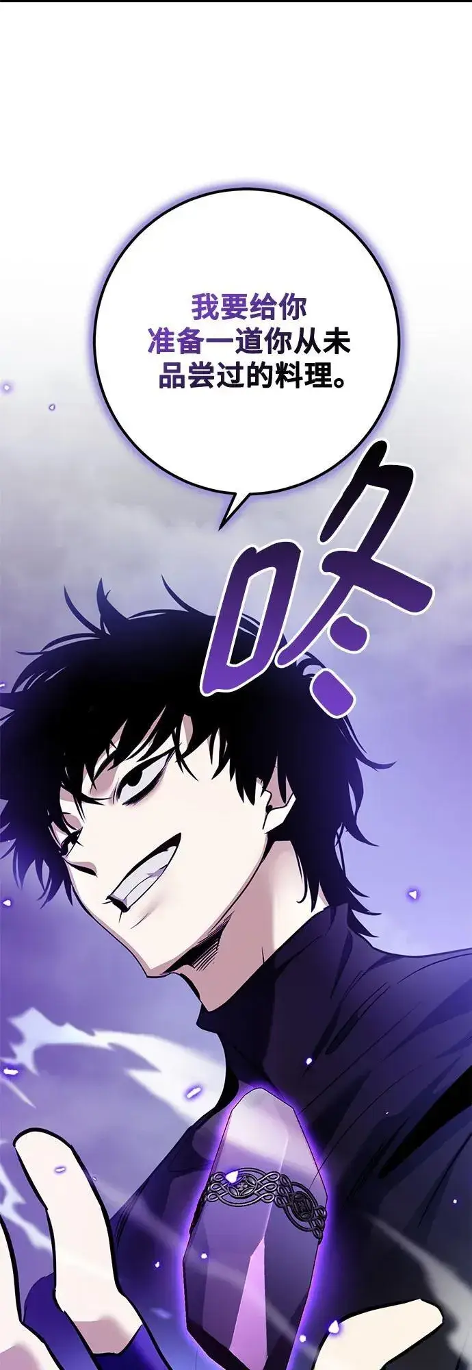 漫画《重生最强玩家》[第194话] 七宗罪（3）第17张图