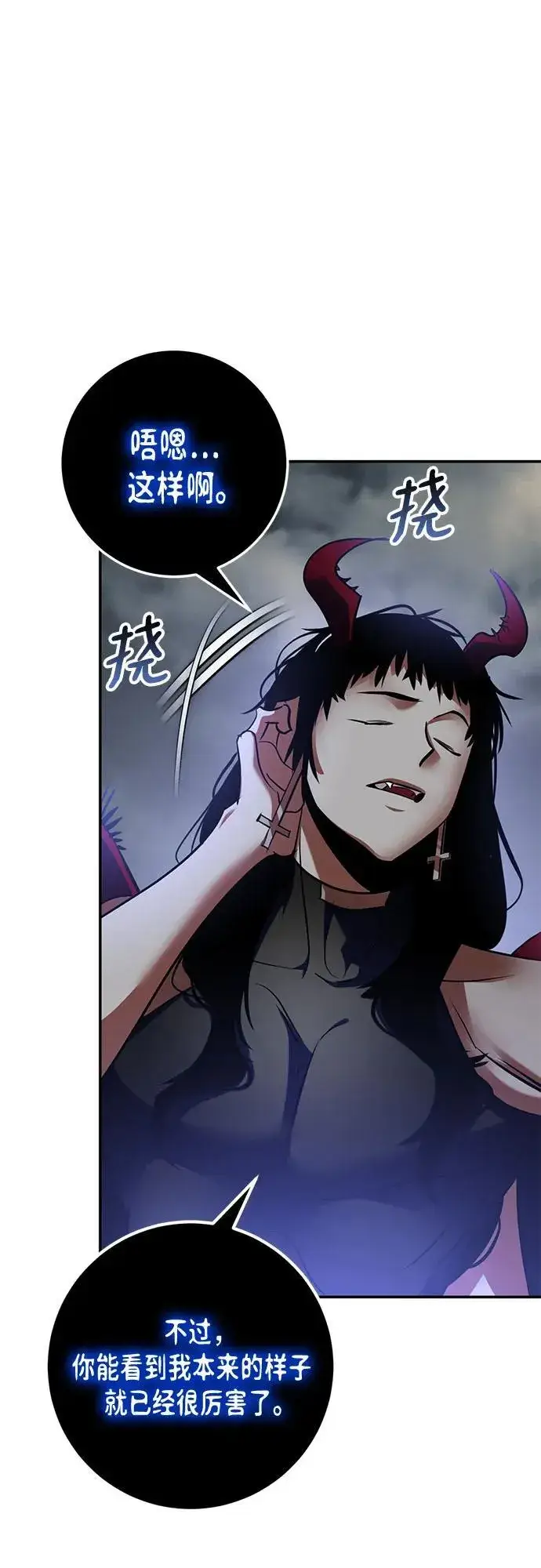 漫画《重生最强玩家》[第194话] 七宗罪（3）第2张图