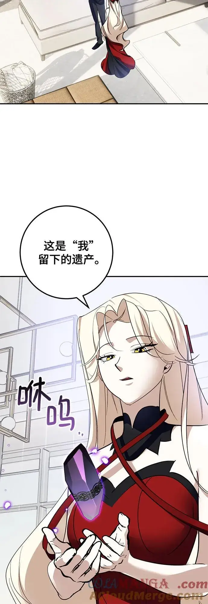 漫画《重生最强玩家》[第194话] 七宗罪（3）第22张图