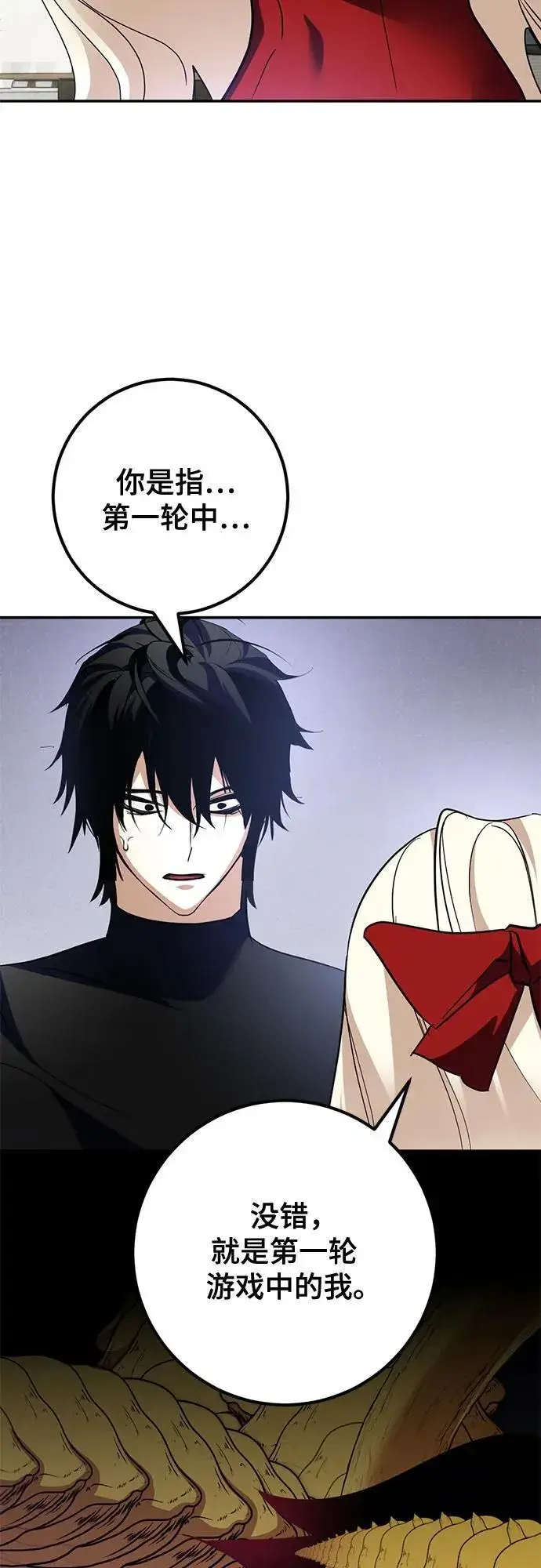漫画《重生最强玩家》[第194话] 七宗罪（3）第23张图