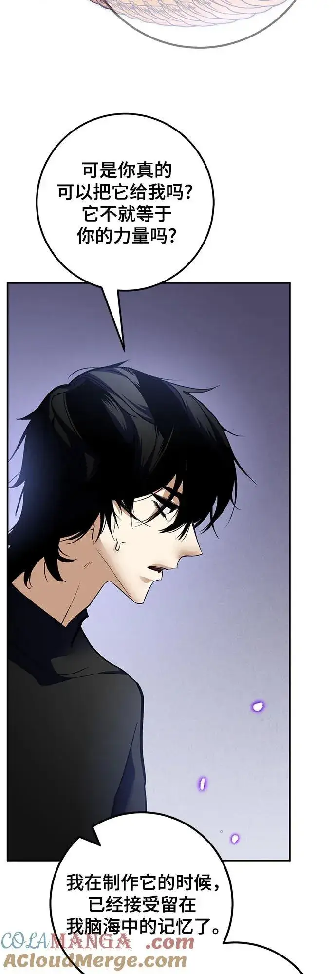 漫画《重生最强玩家》[第194话] 七宗罪（3）第25张图