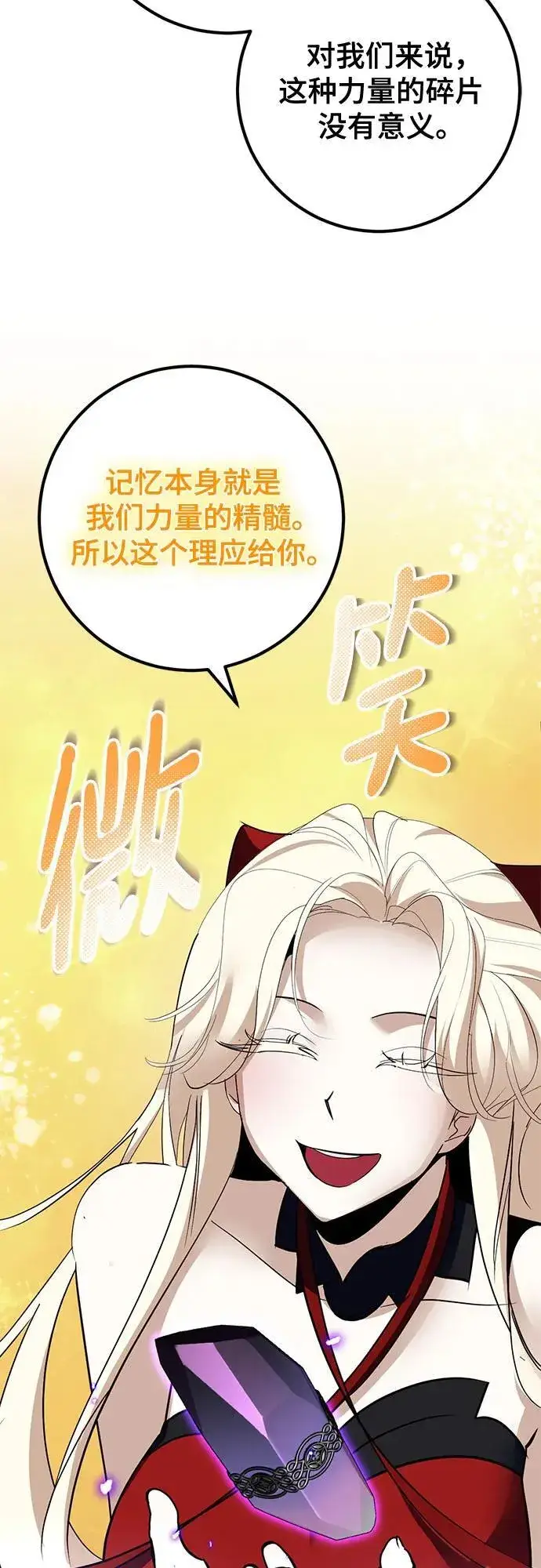 漫画《重生最强玩家》[第194话] 七宗罪（3）第26张图