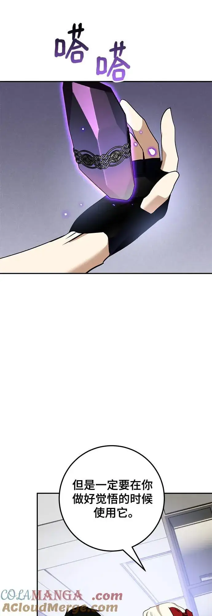 漫画《重生最强玩家》[第194话] 七宗罪（3）第28张图