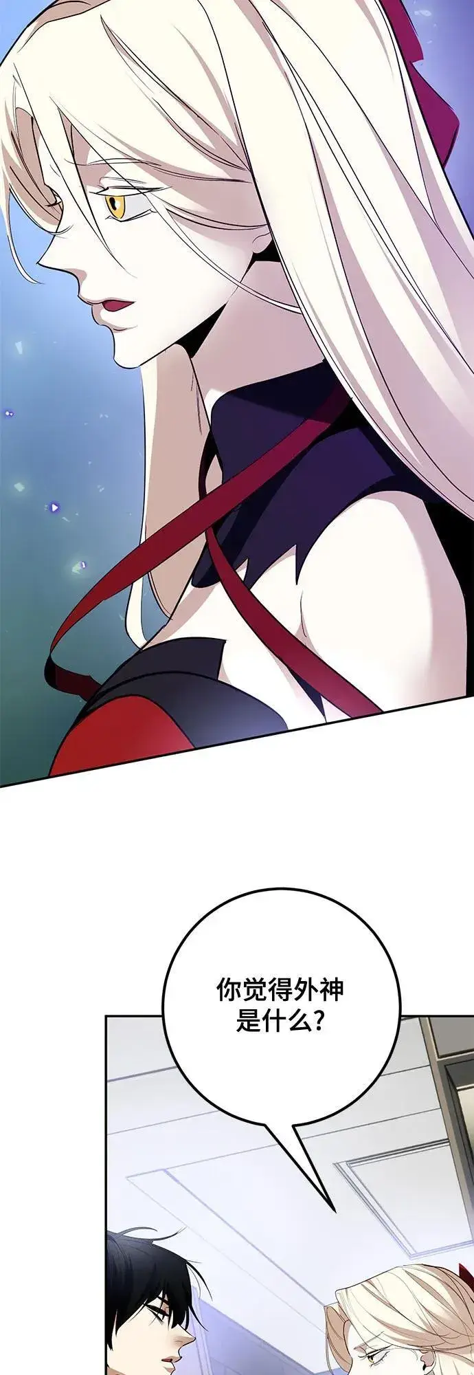 漫画《重生最强玩家》[第194话] 七宗罪（3）第30张图