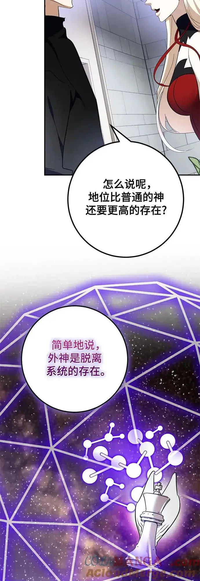 漫画《重生最强玩家》[第194话] 七宗罪（3）第31张图