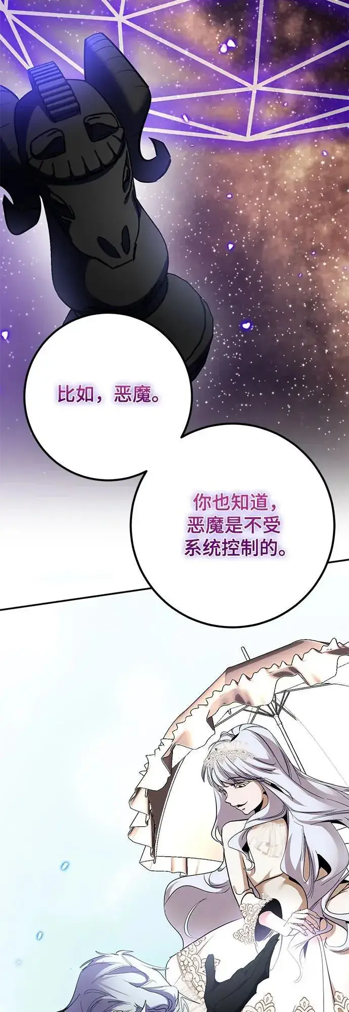 漫画《重生最强玩家》[第194话] 七宗罪（3）第32张图