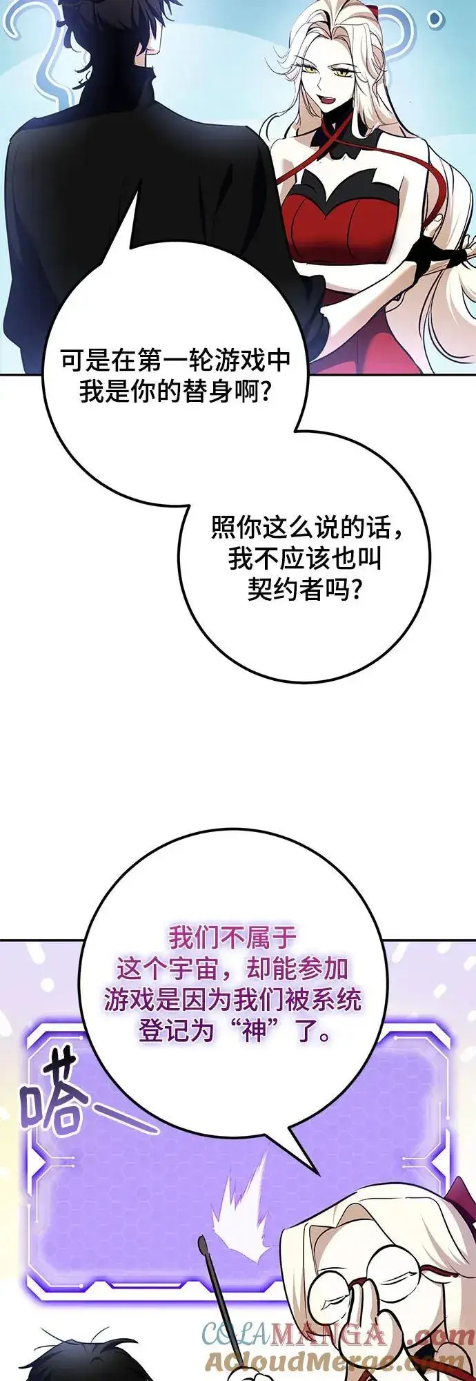 漫画《重生最强玩家》[第194话] 七宗罪（3）第34张图