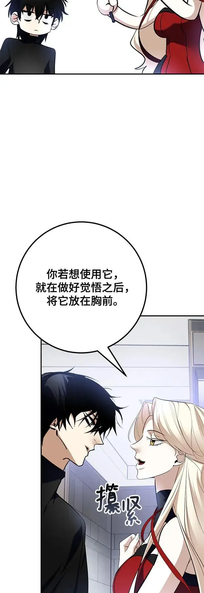 漫画《重生最强玩家》[第194话] 七宗罪（3）第35张图