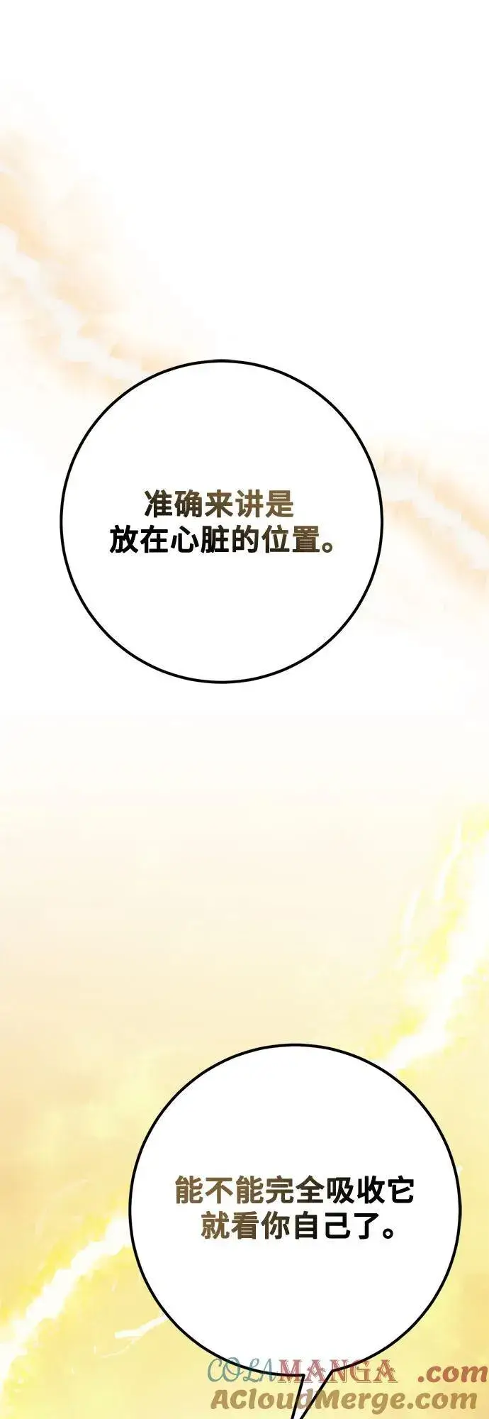 漫画《重生最强玩家》[第194话] 七宗罪（3）第37张图